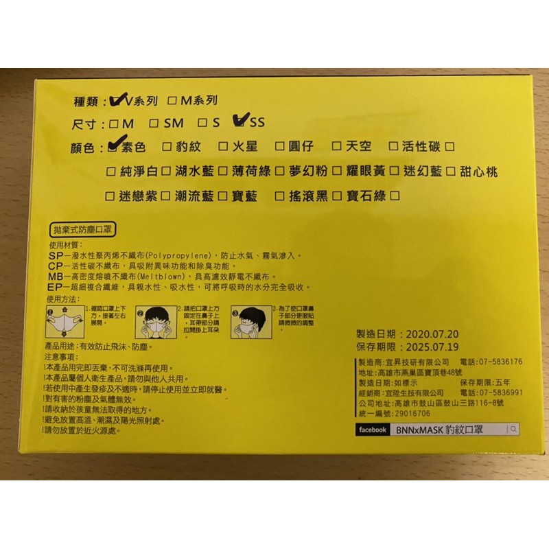 Bnn口罩現貨3 6歲v型ss幼童立體口罩 天空藍 50入 盒 蝦皮購物