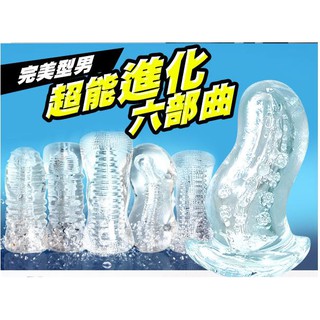 贈潤滑液 神功的秘密 日本男優專業延時鍛鍊 果凍軟膠自慰神器 1-6級 成人情趣用品自愛器飛機杯龜頭陰莖鍛煉器透明軟膠