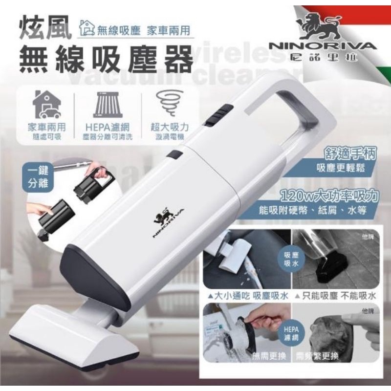 Ninoriva 炫風無線吸塵器 小型吸塵機 USB充電 車用汽車用小坪數用套房用