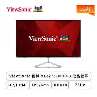 ViewSonicVX3276-MHD-3 32型液晶螢幕HDMI/D-Sub/IPS/4ms/內建喇叭 現貨 廠商直送