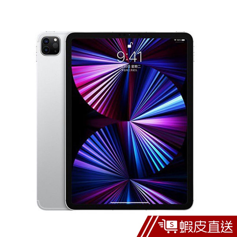 Apple iPad Pro 11吋 WiFi (2021)【福利品】蝦皮直送 現貨