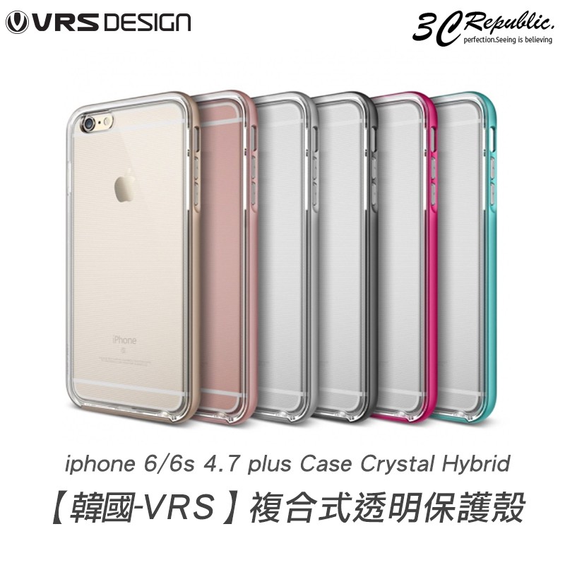 [出清] VRS Crystal iPhone 6 6s 4.7 Plus 透明背蓋 邊框 保護殼 手機殼 矽膠 防摔殼