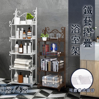 鐵藝摺疊四層/五層萬用架/收納架/古銅色/白色(F0033)/空間擴充套件/輕巧/底部萬年輪/自由旋轉