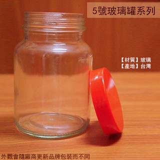 ::菁品工坊:::5號瓶 圓形玻璃罐 800cc 紅蓋 玻璃瓶 花瓜 收納罐 萬用罐 醬菜 泡菜 干貝醬 XO醬 5號罐
