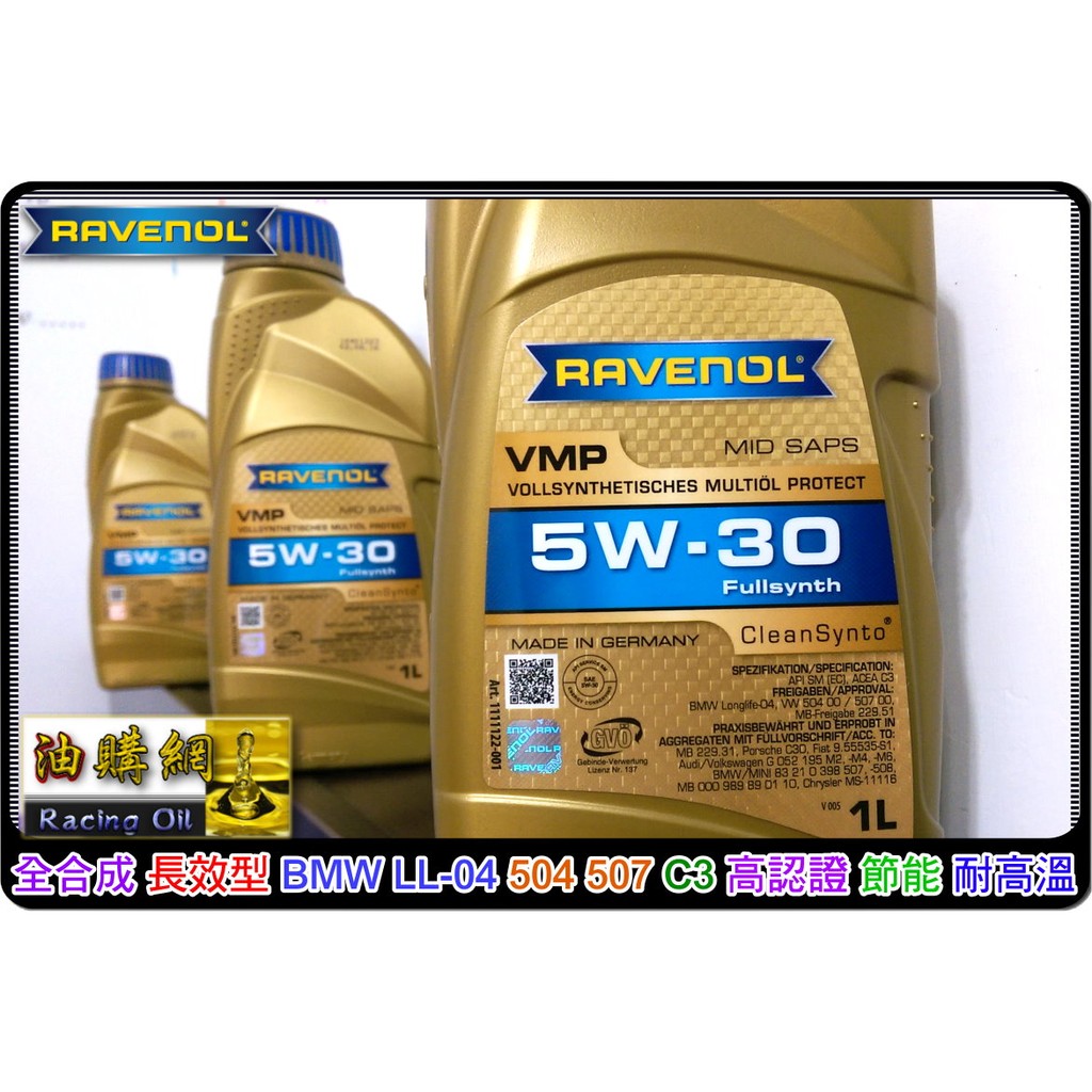 RAVENOL VMP 5W-30的價格推薦- 2026年1月| 比價比個夠BigGo