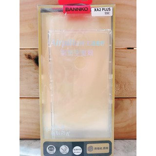 (贈掛繩)SONY Xperia XA2 Plus (6吋) 防摔氣墊殼/防護殼手機背蓋/手機軟殼/外殼/抗摔透明殼