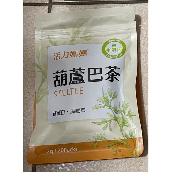 葫蘆巴媽媽茶（20小包）