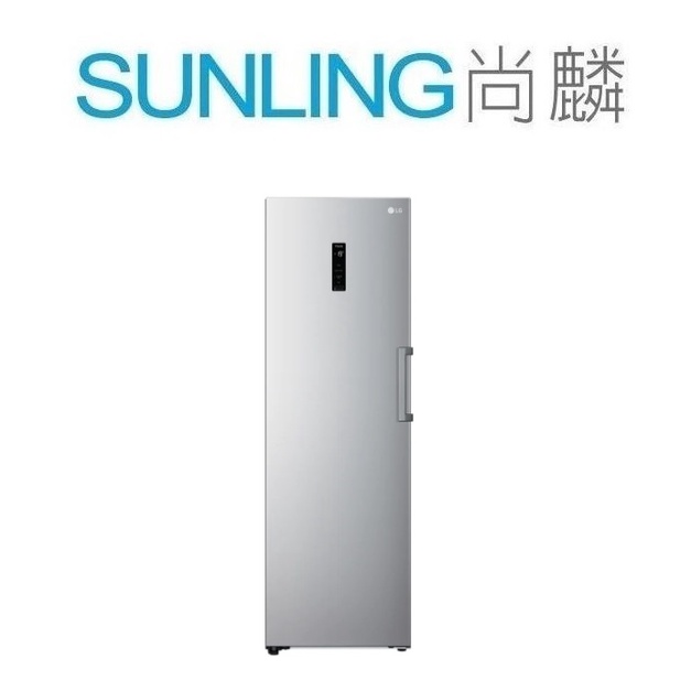 SUNLING尚麟 LG 324L WiFi 變頻 直立式冷凍櫃 GR-FL40MS 急速冷凍 不鏽鋼設計 歡迎來電