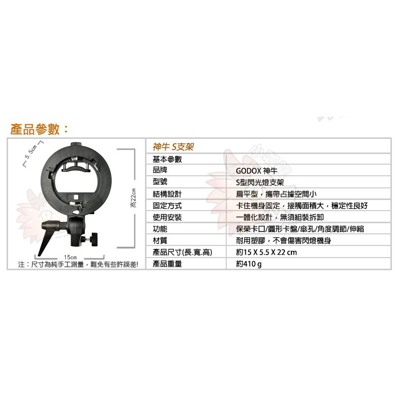 神牛godox S支架s型支架s卡盤閃燈座閃光燈座bowens 保榮卡口接口多功能支架婚禮攝影s1 蝦皮購物