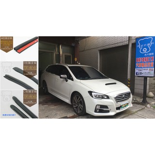 【武分舖】 Subaru Levorg 專用 A柱隔音條+B柱隔音條+C柱隔音條 防水 防塵 汽車隔音條 套裝組-靜化論
