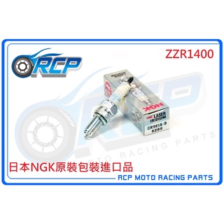 RCP NGK CR9EIA-9 銥合金火星塞 6289 ZZR1400 ZZR 1400 ZX14 2006~2011