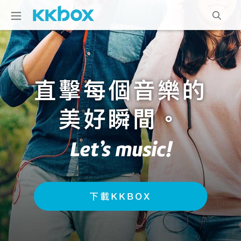 KKBOX 180天電子兌換券