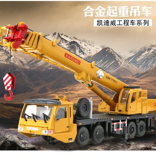 凱迪威 1:55 1/55 吊臂車 起重機 巨型吊車 大吊車 工程車 模型