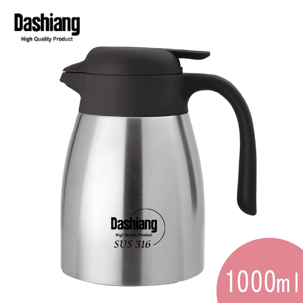 免運 Dashiang 316超真空保溫壺1000ml DS-C37-1000