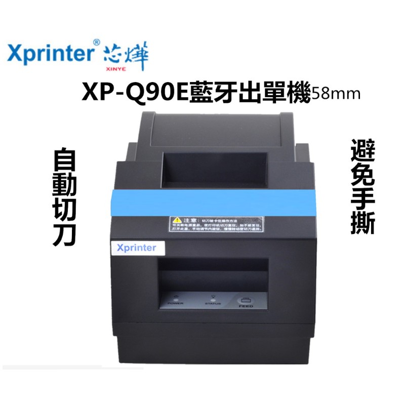 已設定繁中 全新 Usb 藍牙 芯燁xp Q90ec自動切紙 出單機 廚房出單機 感熱出單機 小票機 客單機 蝦皮購物