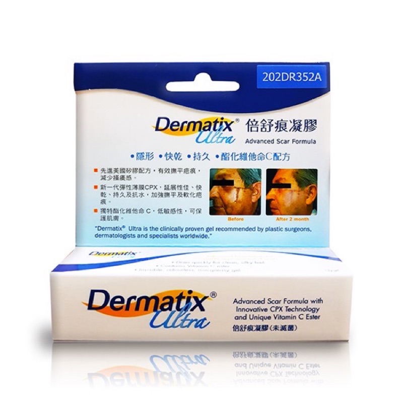 Dermatix ® Ultra 倍舒痕去疤凝膠 15g 原廠 現貨