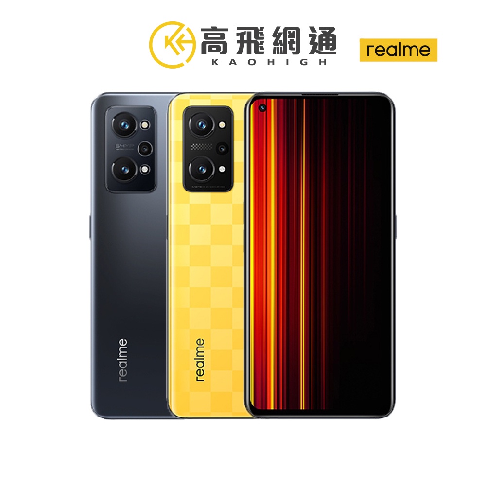 realme GT Neo 3T 8G/256G 6.6吋輕旗艦5G智慧手機 台灣公司貨 保固一年