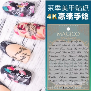 𝒁𝒐𝒍𝒂 現貨 茉季magico 美甲背膠貼紙 美甲 貼紙 英文字