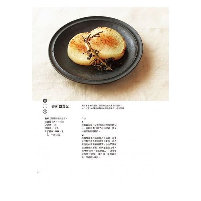 全新 優雅食 天然素 小牧食堂的精進料理 天然食材 無五辛 無蛋 無乳製品 蝦皮購物