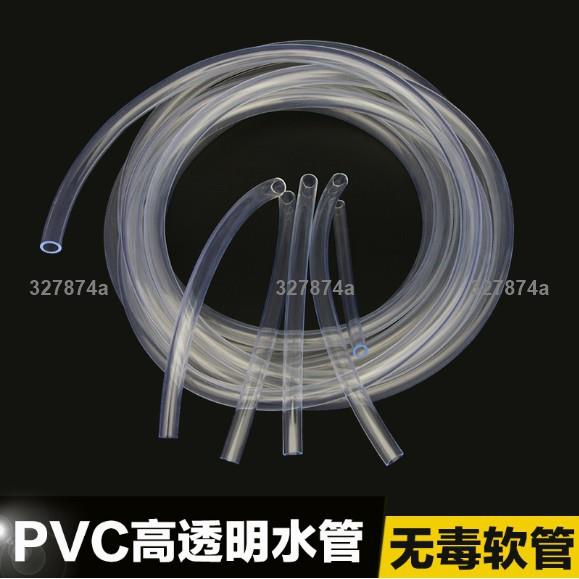低價#透明軟管 #透明水管 #透明PVC管 無毒 高透明軟管 水管2mm/3mm/4/6/8/10/12/16/19/3