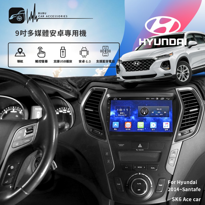 M1a 9吋多媒體安卓機 現代14 Santafe 山土匪內建導航藍芽play商店usb Bubu車用品 蝦皮購物