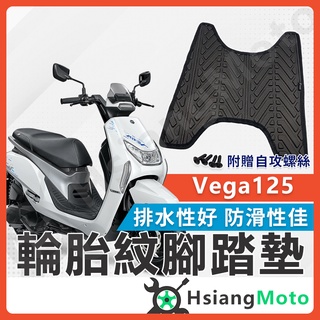 【翔好機車】VEGA125 腳踏墊 VEGA125腳踏墊 VEGA踏墊 機車腳踏墊 VEGA SYM 三陽機車