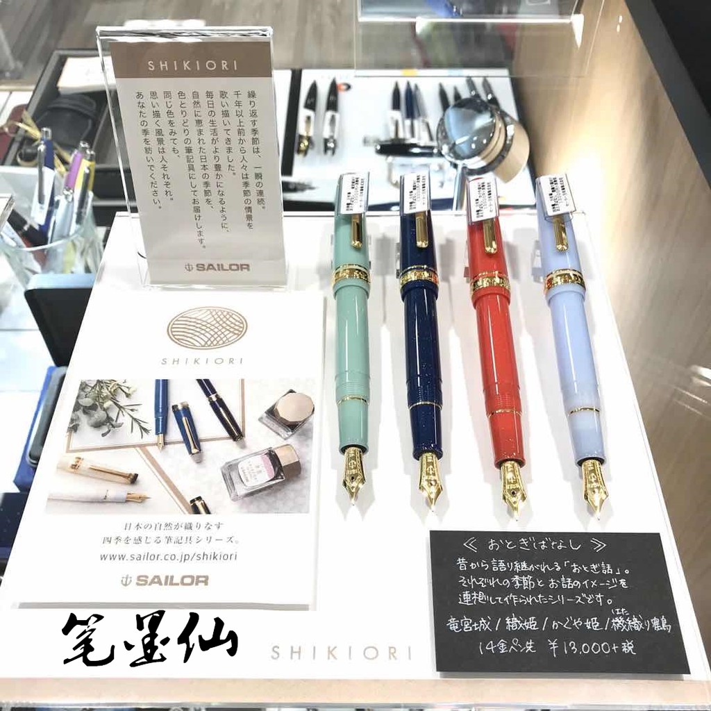 Sailor 雪椿的價格推薦 22年10月 比價比個夠biggo