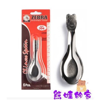 ZEBRA 斑馬 304不鏽鋼兒童湯匙6入 【公司貨】熊娃的家☘️