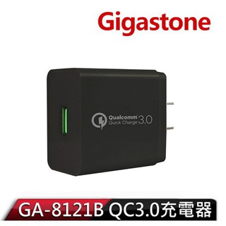【Gigastone 立達國際】QC3.0充電器 GA-8121B