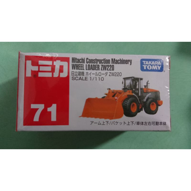 TOMICA 多美小汽車 NO.71日立建機工程車