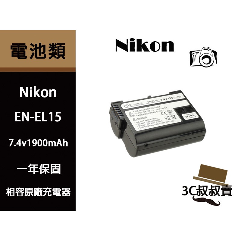 充電器 鋰電池 Nikon EN-EL15 D500 V1 D600 D610 D750 D800 D850