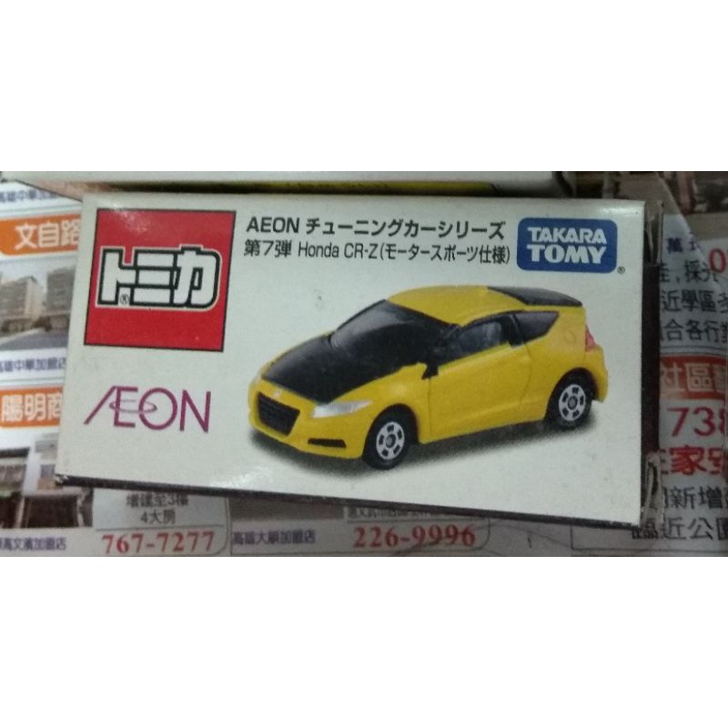 全新 絕版 Tomica 7 第7彈 AEON 限定 Honda CR-Z