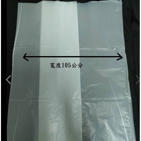 HDPE 105*80公分 半透明 平口 大塑膠袋、內套袋