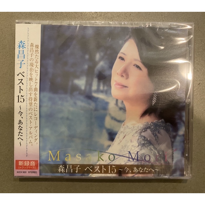 森昌子best 15 Cd 新錄音14年版全新品 蝦皮購物