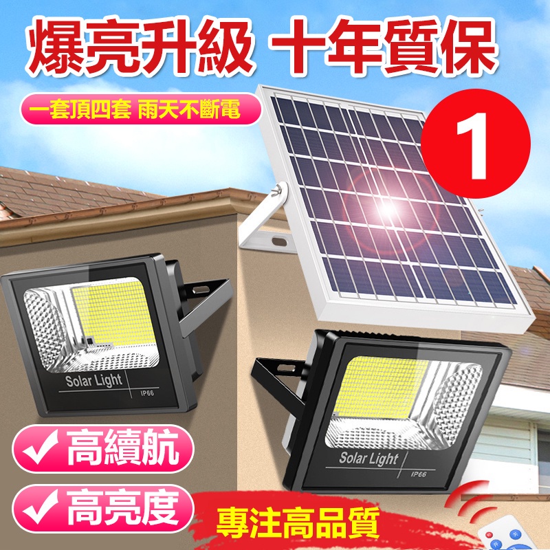 太陽能感應燈 太陽能燈 太陽能路燈 太陽能壁燈 太陽能戶外燈 太陽能感應燈戶外 太陽能投射燈 太陽能照明燈 太陽能探照燈