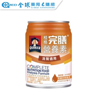 桂格 完膳透析配方(腎臟病專用)237ml-24入【箱購 買1箱送2罐】 全球藥局