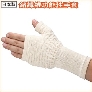 【日本Chio Clean】日本製 鍺纖維魔法護手套 一入