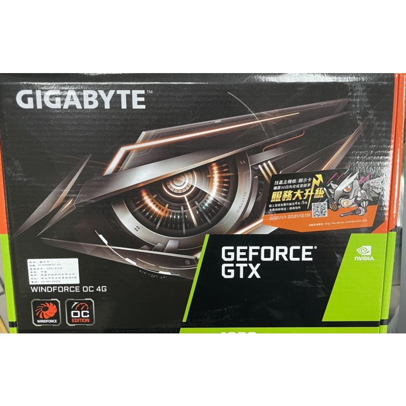 技嘉GIGABYTE  1650 4G/GTX 1650 D6 WINDFORCE OC 4G 雙風扇