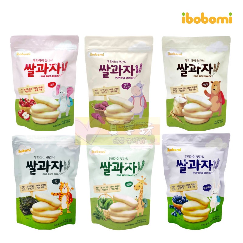 韓國ibobomi 嬰兒米餅30g (原味/蘋果/菠菜/紫薯/海苔/藍莓/香蕉) - 寶寶餅乾/副食品/餅乾/寶寶餅