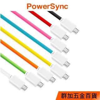 【福利品】群加 Micro USB 手機平板 傳輸線 充電線 數據線 1.5M (USB2-ERMIB150)