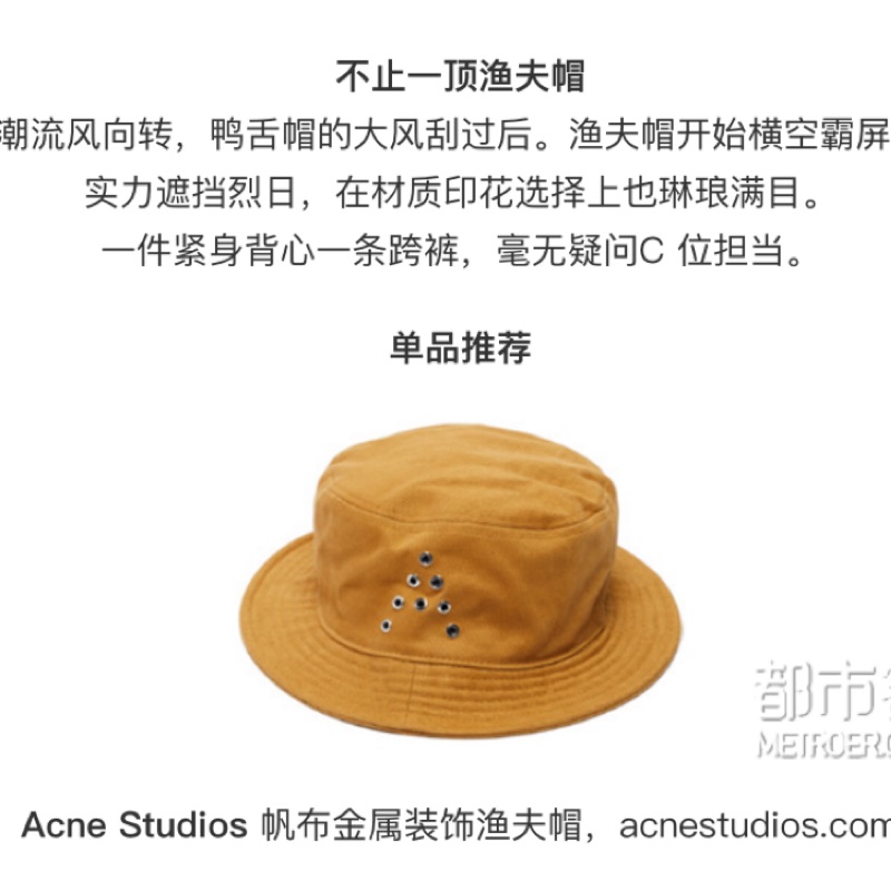 Acne studios 薑黃色 A字母 漁夫帽