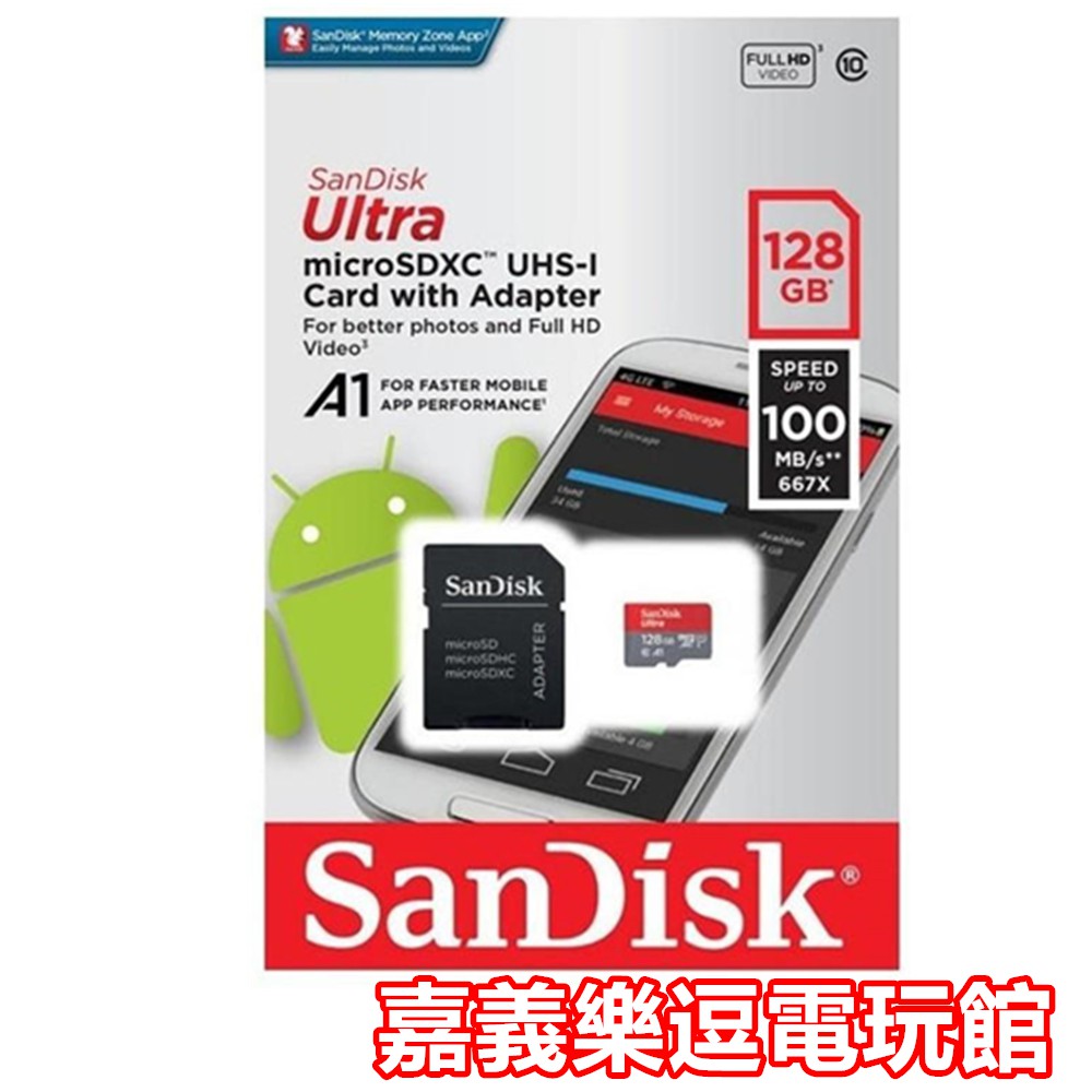 【NS 周邊】SanDisk 任天堂 Switch 128GB 128G 記憶卡 MICRO SDXC✪嘉義樂逗電玩✪