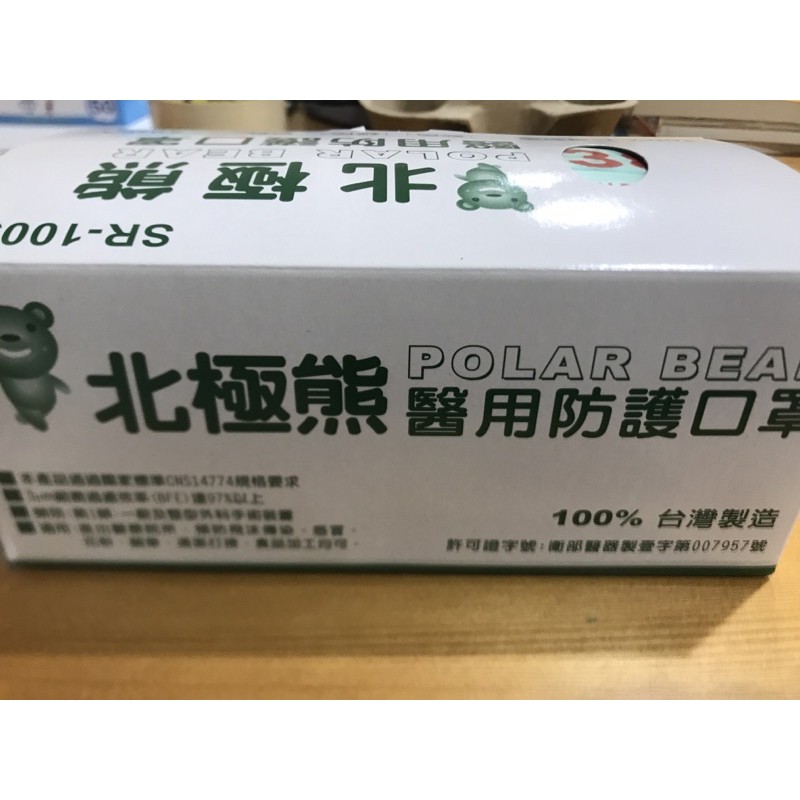 北極熊 成人綠色口罩，有熊鋼印