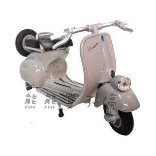 [在臺現貨] 偉士牌 Vespa 1953年 125CC 淺灰色 機車 1/18 模擬 合金 復古 踏板 摩托車 模型
