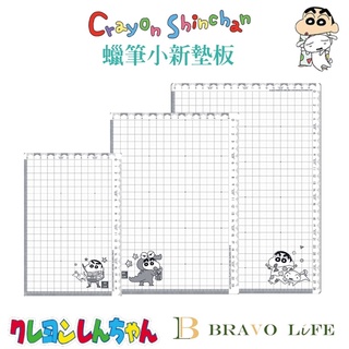 蠟筆小新墊板 無毒環保墊板 A4墊板 B5墊板 A5 小新墊板 PP墊板 桌墊 公分標示 滑鼠墊 筆記墊板 臺灣製