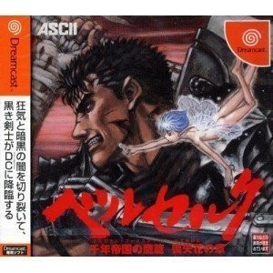 DC　(Dreamcast) 烙印勇士 千年帝國之鷹篇 喪失花之章 (Berserk)　純日版 二手品