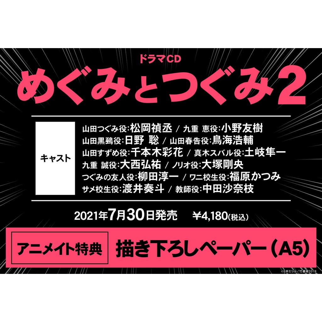 推廣部 代購bl廣播劇cd S井ミツルめぐみとつぐみ2 惠與亞實第2卷 蝦皮購物