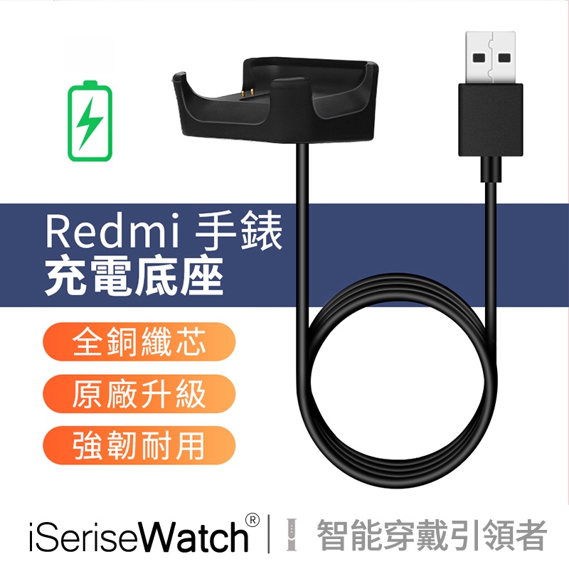小米手錶超值版充電器 充電線 充電座 充電底座 紅米手錶 Redmi Watch USB充電器 夾式 小米手錶lite