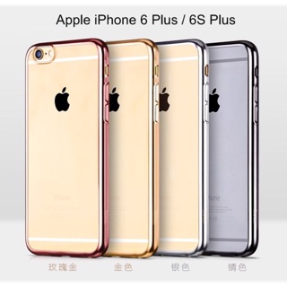 --庫米-- HOCO Apple iPhone 6 Plus / 6S plus 布萊系列 超薄電鍍TPU保護軟套