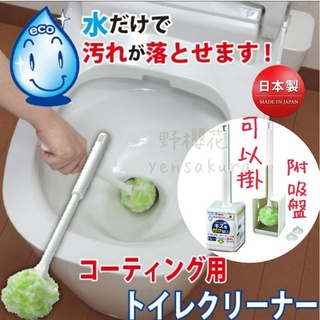【野櫻花】SANKO日本製免洗劑馬桶刷附盒 免洗劑馬桶刷 可以掛附吸盤 居家用品